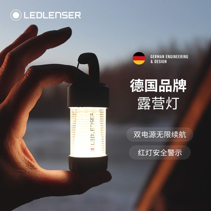LEDLENSER/莱德雷神ML4露营便携户外LED氛围灯充电防水双电源红光