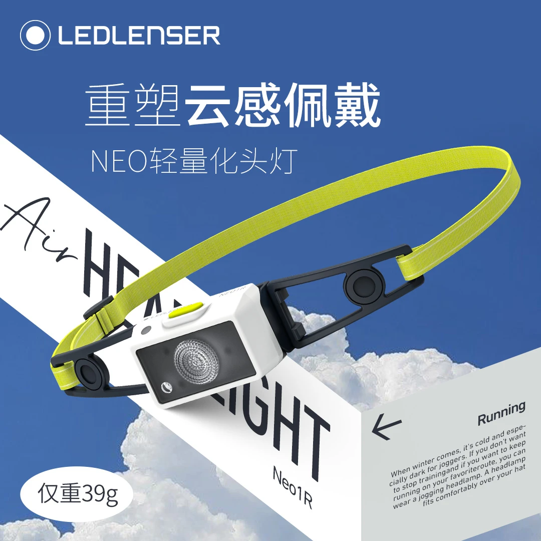 LEDLENSER/莱德雷神NEO1R户外应急头灯强光充电徒步露营LED头灯