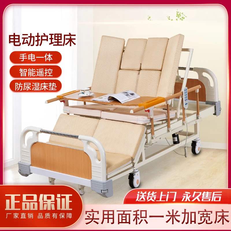 长寿泉电动护理床全自动家用多功能老年瘫痪带便孔加宽电动病床