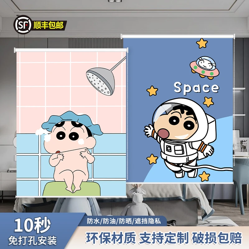 卫生间卡通动漫卧室遮光儿童房男女孩蜡笔小新遮光卷帘窗帘