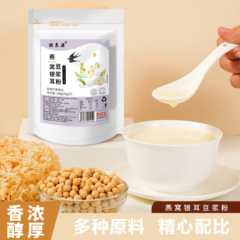 【16.9到手三大袋】燕窝银耳豆浆粉 早餐学生成人豆浆粉冲泡速溶即