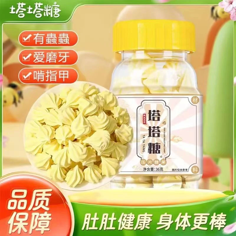 塔塔糖儿童即食休闲零食糖果金塔糖乐宝糖网红同款