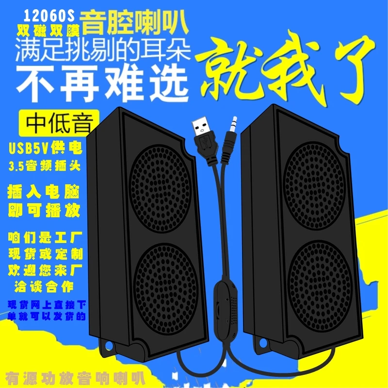 erqu电脑功放音响5V供电游戏扬声器电竞台式专用中音喇叭簧喇叭