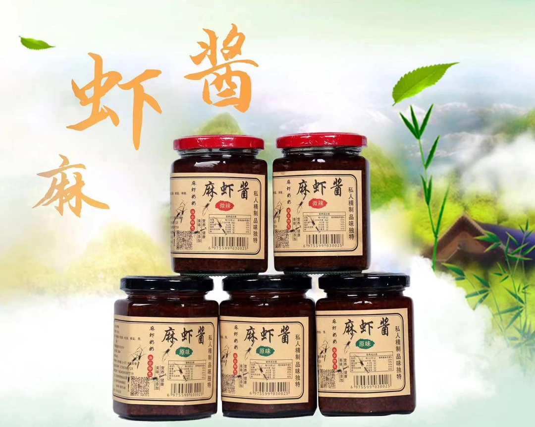 海安麻虾奶奶麻虾酱280g*4瓶(微辣含辣椒)
