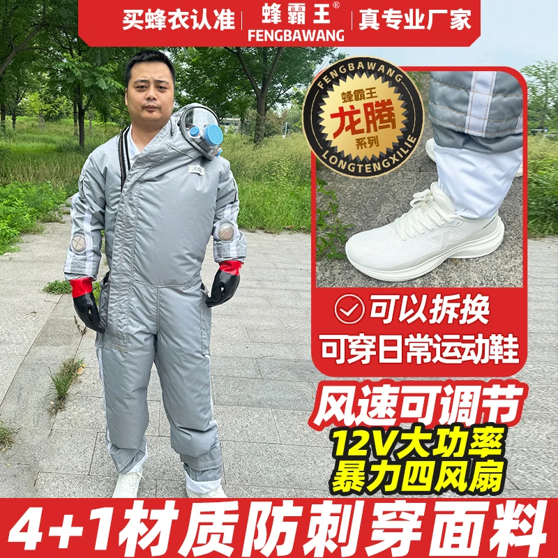 马蜂服防蜂服全套透气专用 捉虎头蜂胡蜂蚂蜂防护服带风扇防蜂衣