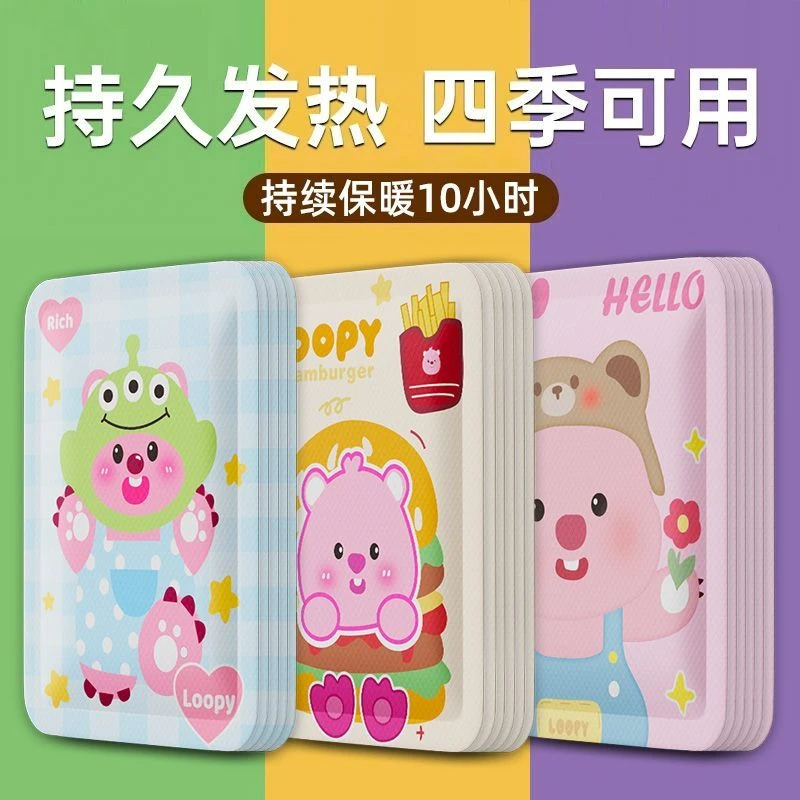小海狸露比loopy暖宝宝贴自发热敷贴痛经女用姨妈暖宫暖身保暖贴