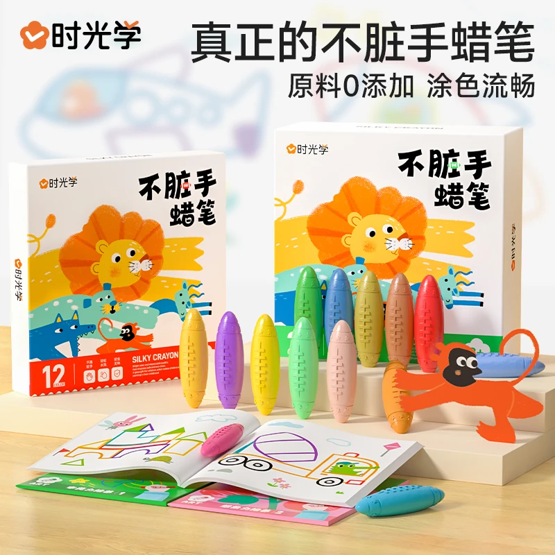 【时光学】不脏手蜡笔 儿童安全可水洗不易断幼儿园涂鸦绘画启蒙