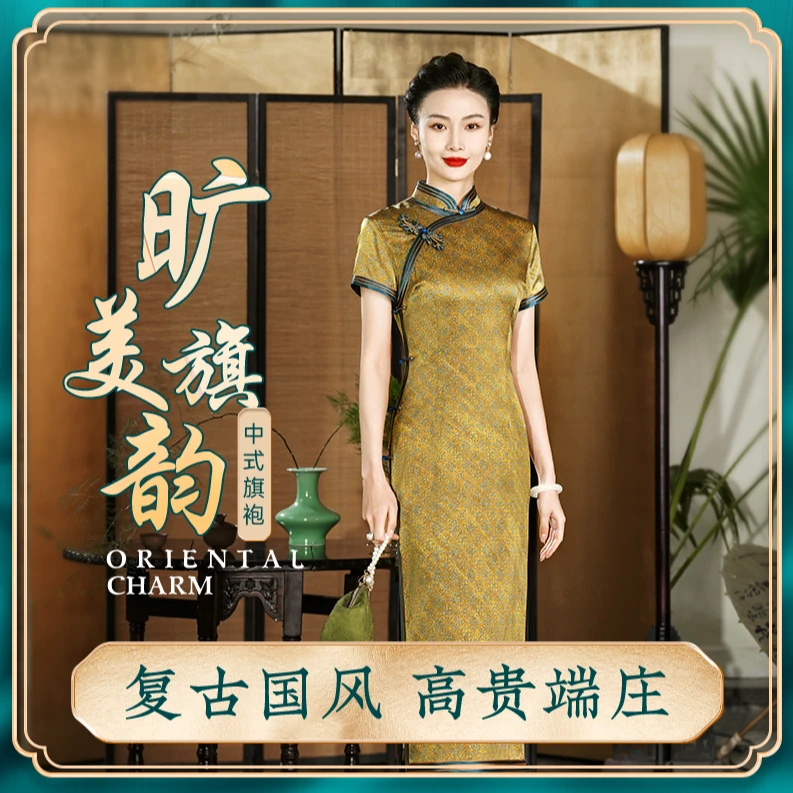 旷美旗韵「送考」新款春夏季女士长款修身桑蚕丝旗袍中长款日常服