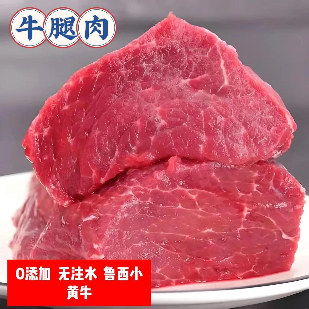 谷饲鲁西黄牛肉  牛腿肉 整肉原切