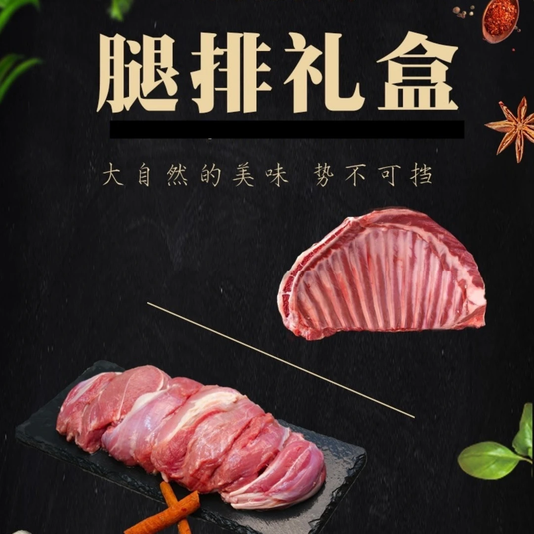 宁夏散养滩羊-羊前腿带排【5斤-10斤】 牧场直供 航空包邮