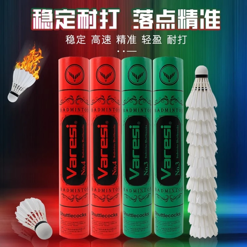 Varesi/威雷斯比赛专用羽毛球耐打王12只装高速稳定耐打羽毛球