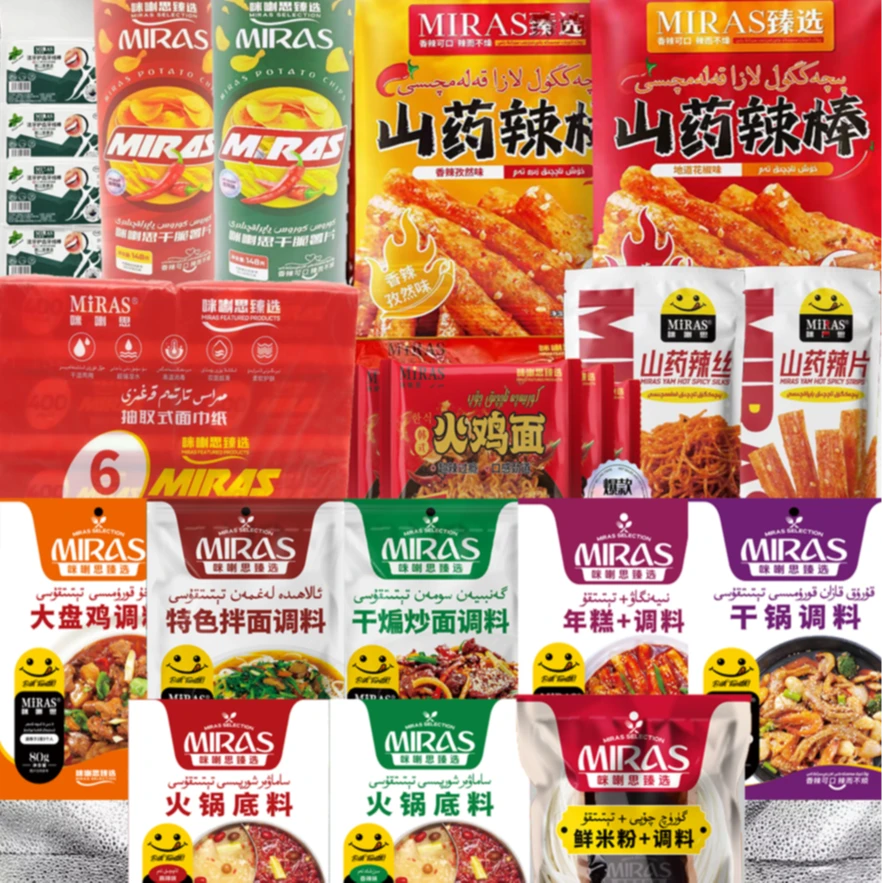 咪喇思臻选调料包零食大礼包