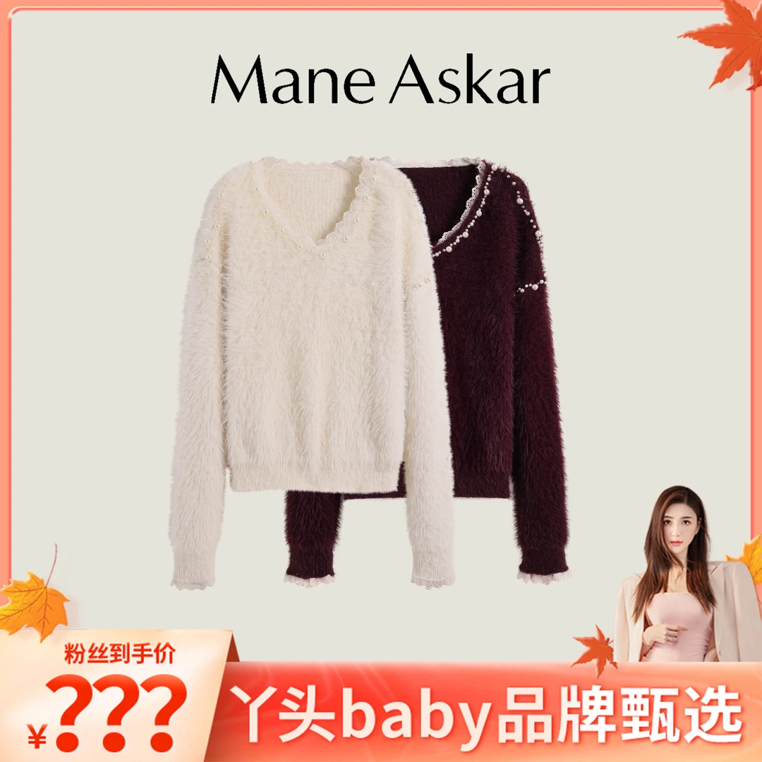 ManeAskar冬季新款千金风重工钉珠V领套头毛衣女装OK01106
