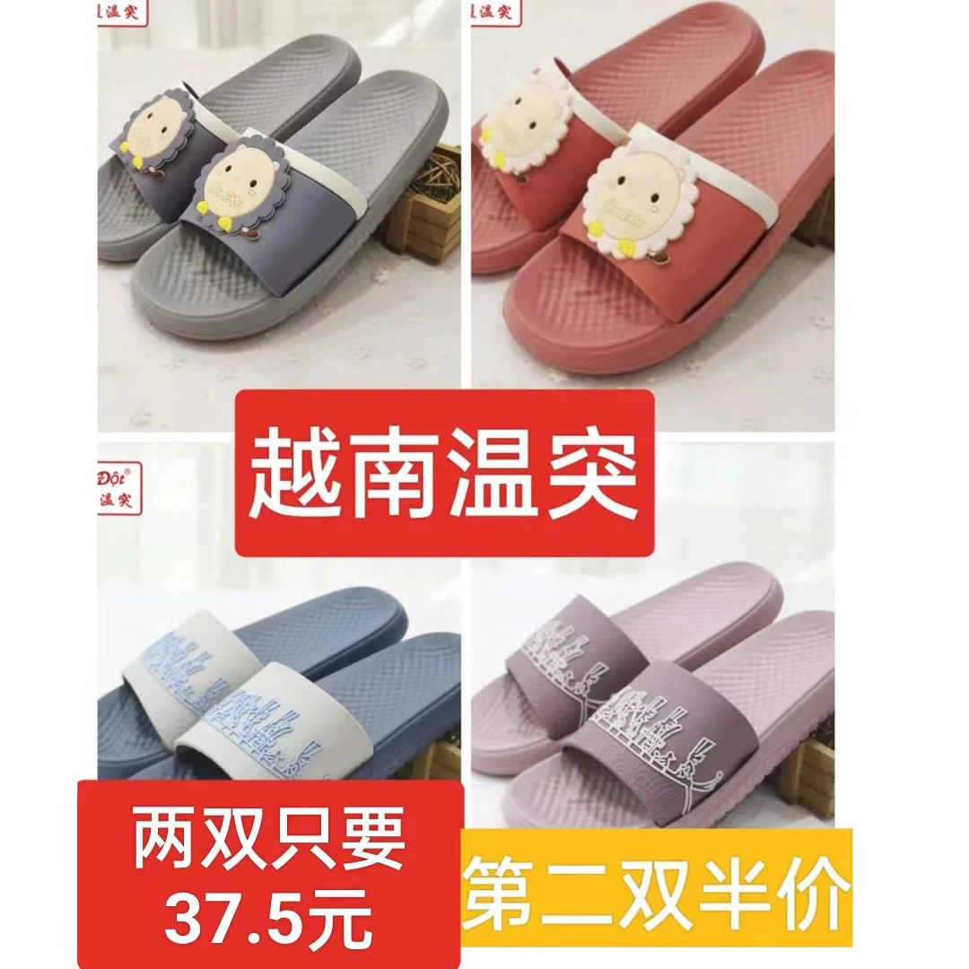 越南温突舒适新轻盈家居情侣EVA外穿防滑简约新拖鞋浴室拖2009-29