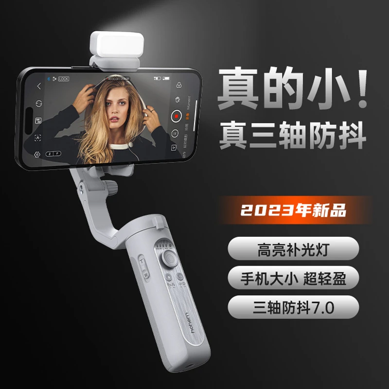 【新品首发】hohem浩瀚XE 手机稳定器拍摄三轴防抖手持云台跟拍