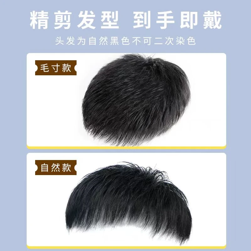 [定制款定金】男士无痕假发片一对一设计发型