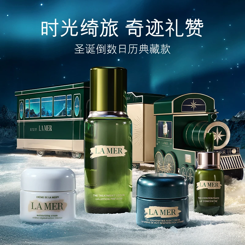【新年礼物】海蓝之谜精萃水日晚面霜浓修套组修护沁润倒数日历礼盒