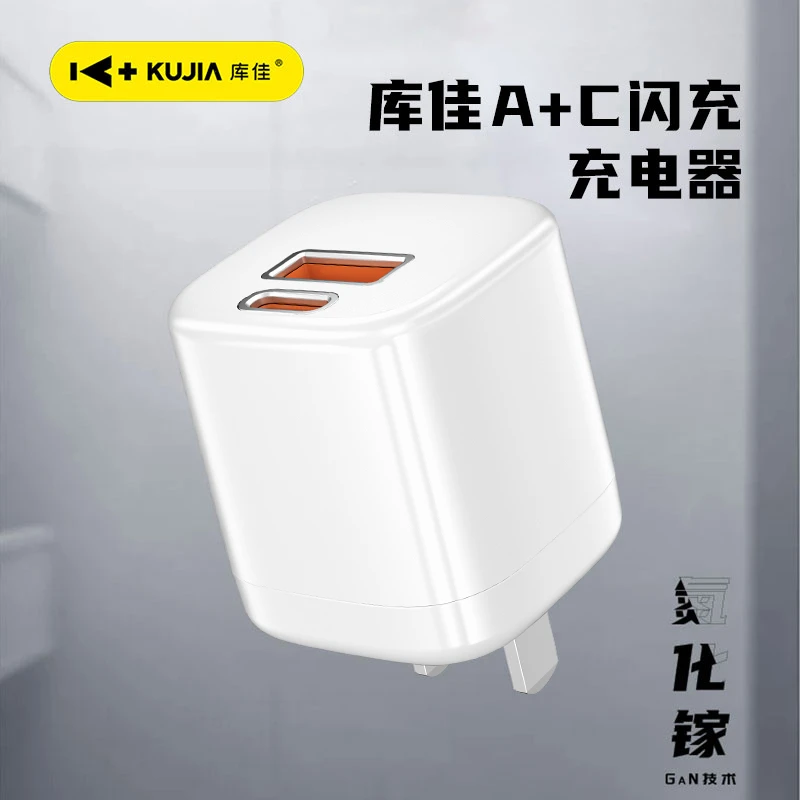 氮化镓迷你闪充usb+Typec充电器适华为苹果多口快充T5i