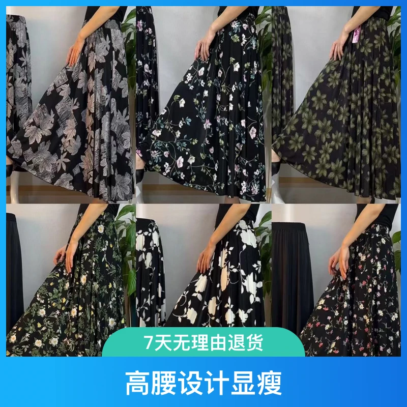 1710#新款弹力冰丝半身裙垂感半身裙碎花夏季夏季中长款气质