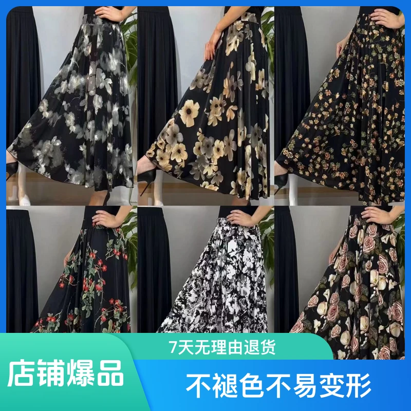 1720#弹力冰丝花色女士半身裙大摆裙显瘦半身裙碎花