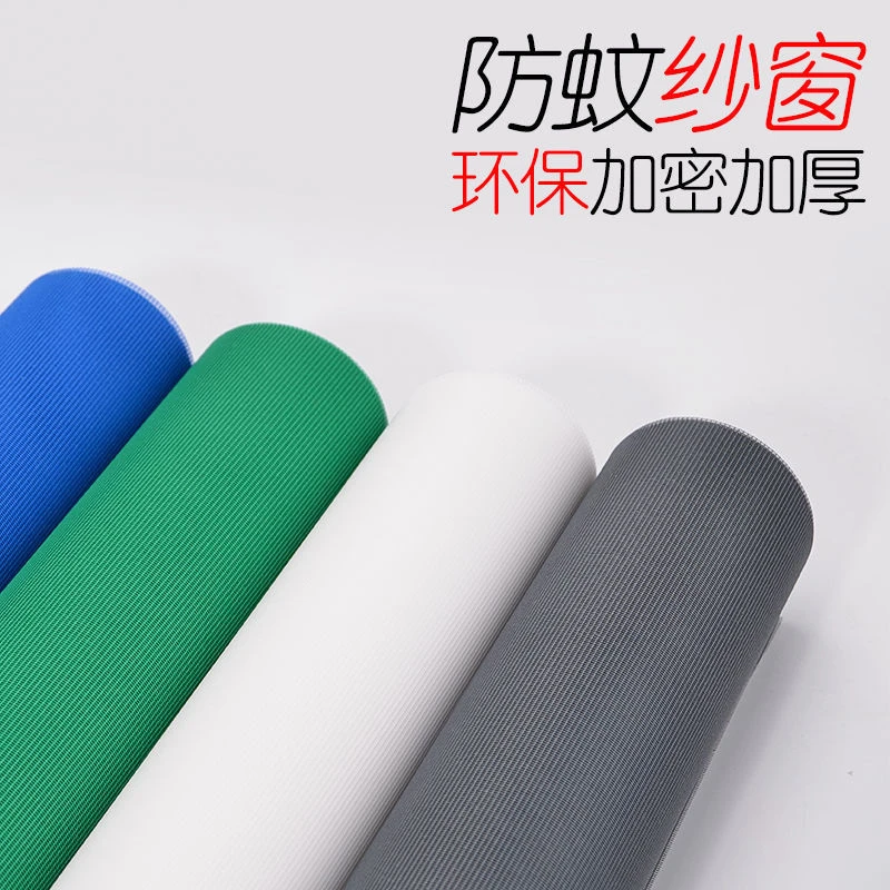 尼龙塑料纱窗网自装家用防蚊防虫窗纱网抗老化晾晒大棚养殖网