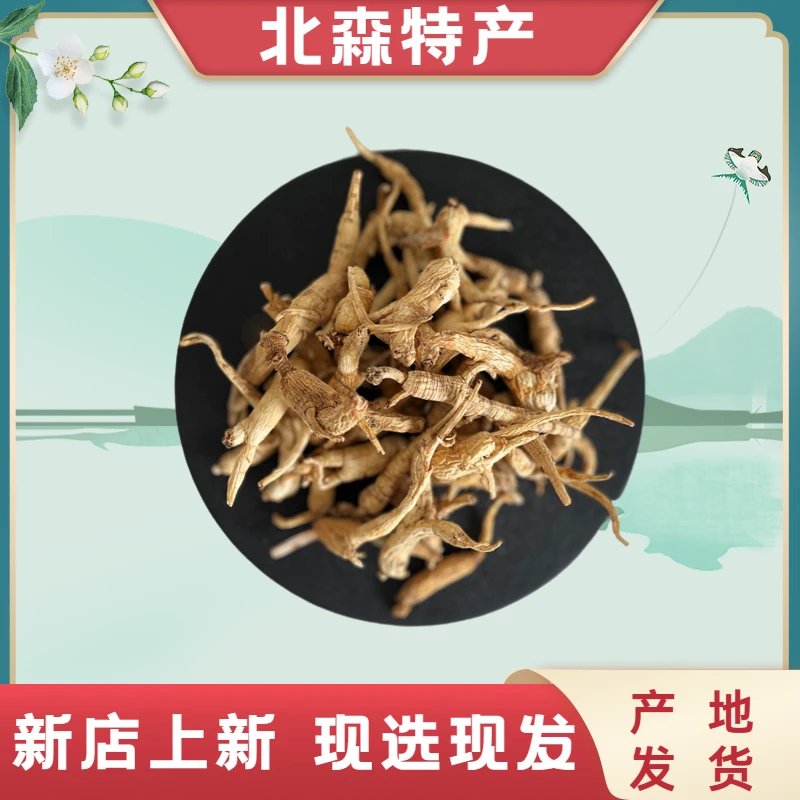 林下人参东北特产滋补营养佳品送礼优选