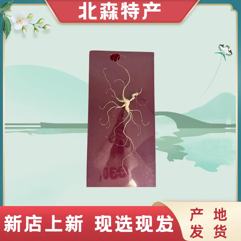 东北特产林下人参滋补送礼现选现发晒参营养食用