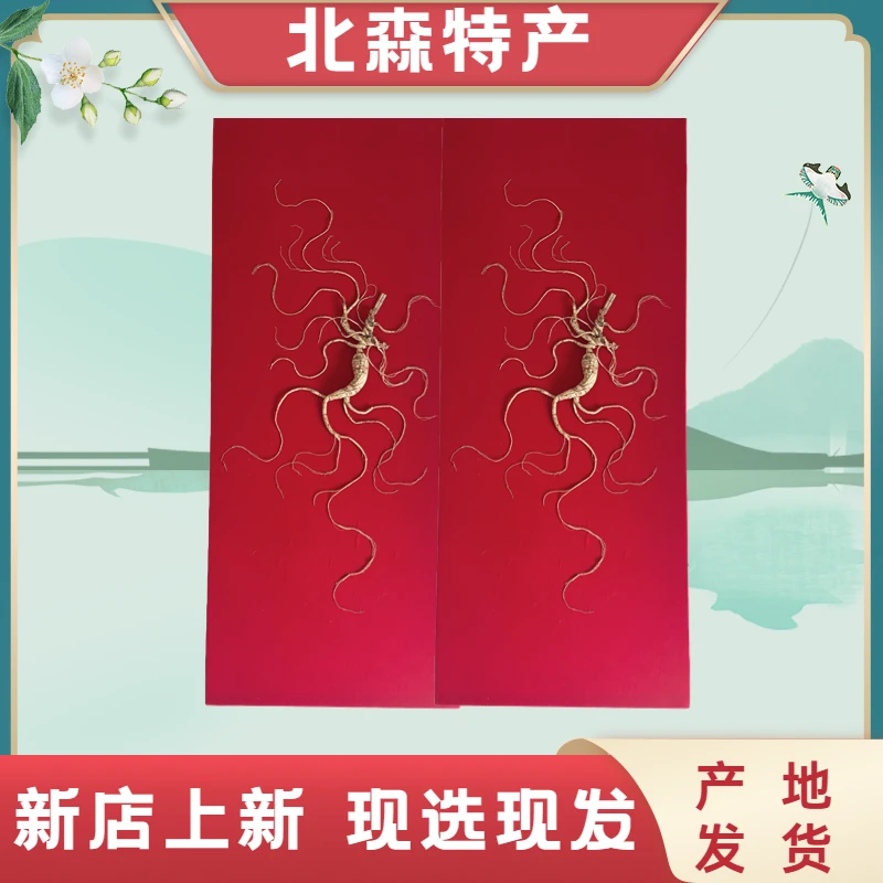 东北特产林下人参滋补送礼必入现选现发80板礼盒食用营养晒参