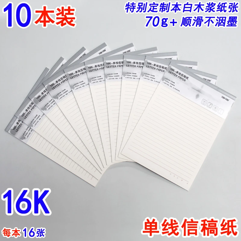 艾迪斯信稿纸作文学生原稿纸考试专用方格练字信签大学生厚文稿