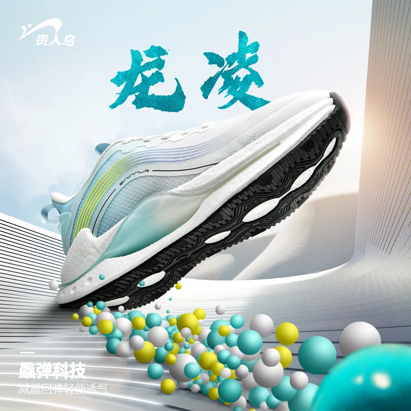 【龙凌-飍弹科技】减震回弹跑步运动鞋夏季网面低帮轻便透气P3B2339