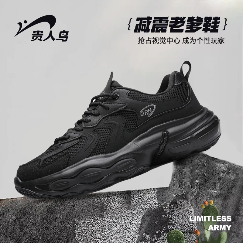 【流光】贵人鸟四季新款透气网面复古休闲软底减震老爹鞋子 F4B8407