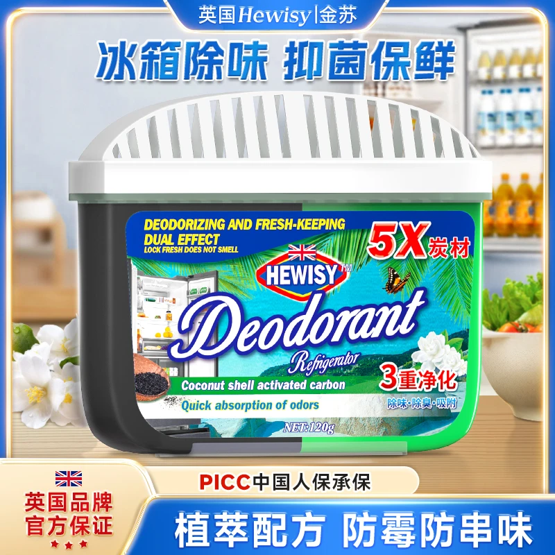 【拍两单以上优先发货】英国Hewisy山茶花冰箱除臭神器（1盒）2-TU1