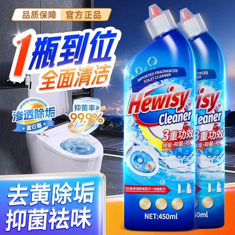 英国Hewisy水漾玫瑰顽垢魔力洁厕液清香型除垢除臭强力去黄-TY4-5