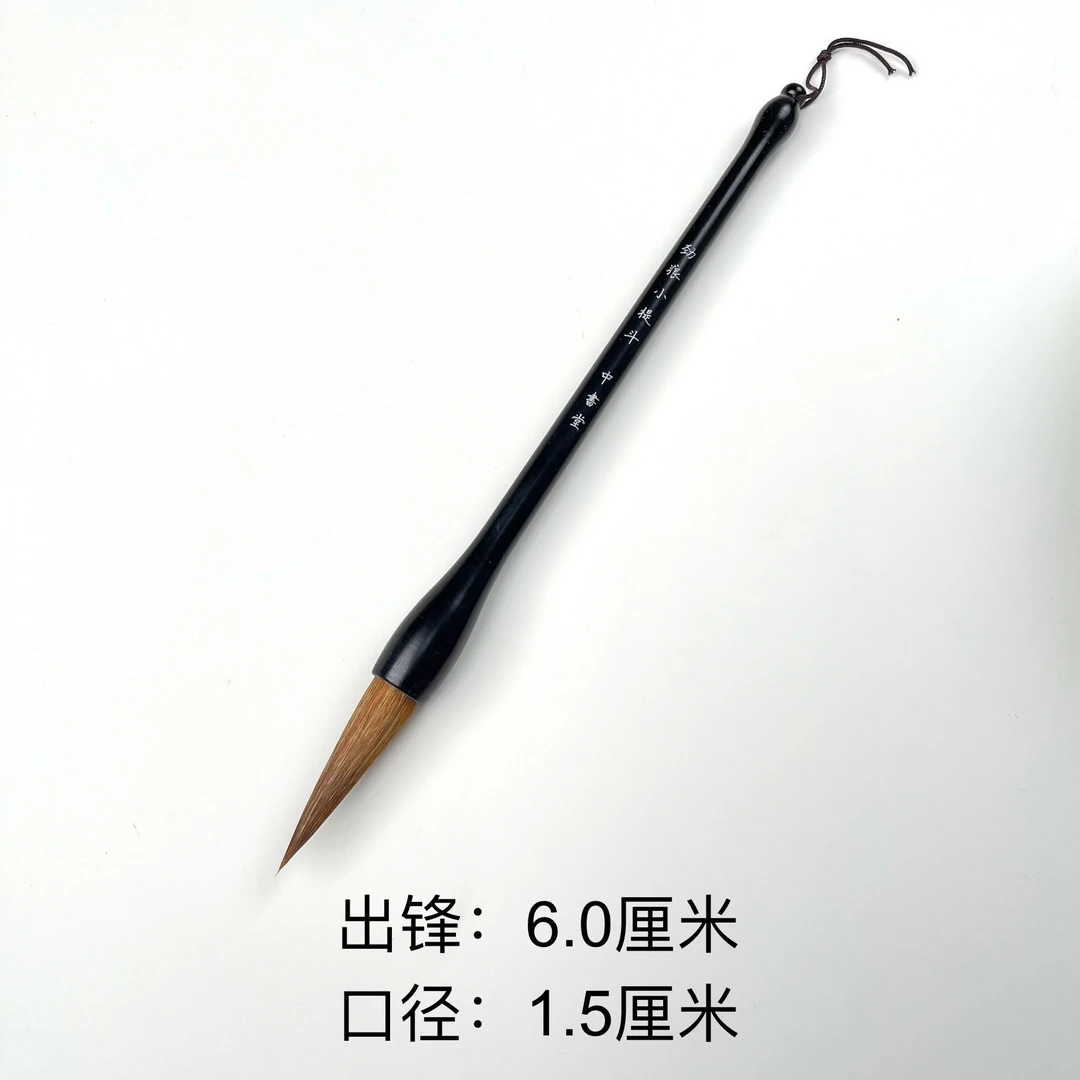 【劲狼小提斗】狼毫兼毫毛笔大号楷书行书小对联国画山水写意小提斗