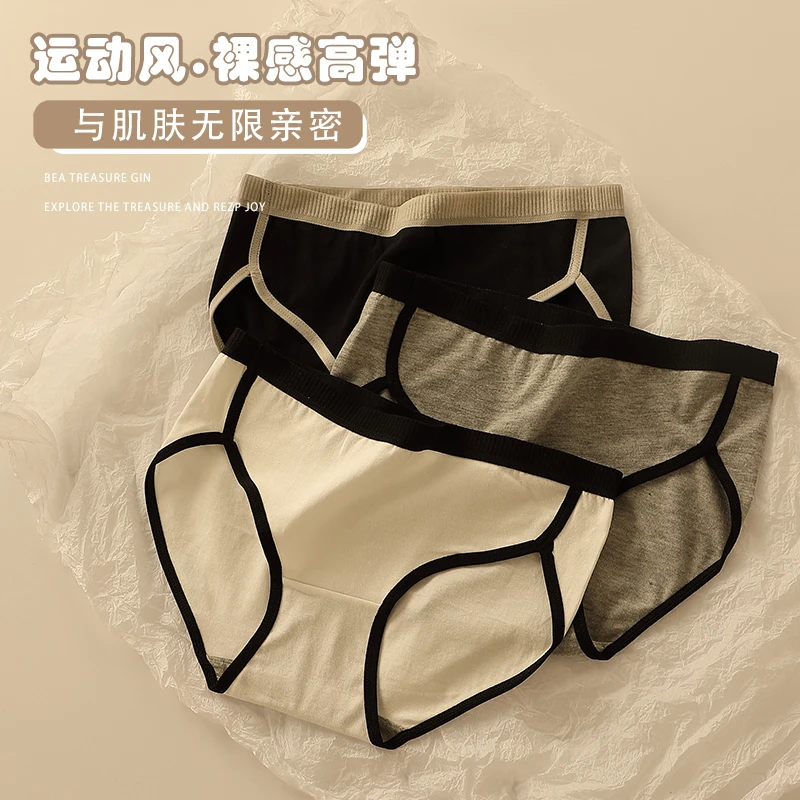 新款推荐少女学生三角内裤中腰纯色无痕舒适亲肤抑菌裆女士裤头