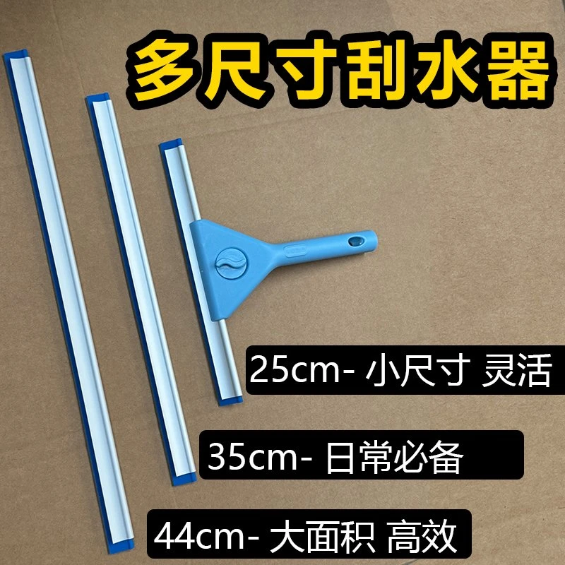 康多多玻璃刮水器家政硅胶红兔子好慷刮刀轻喜刮水刀保洁专用刮子