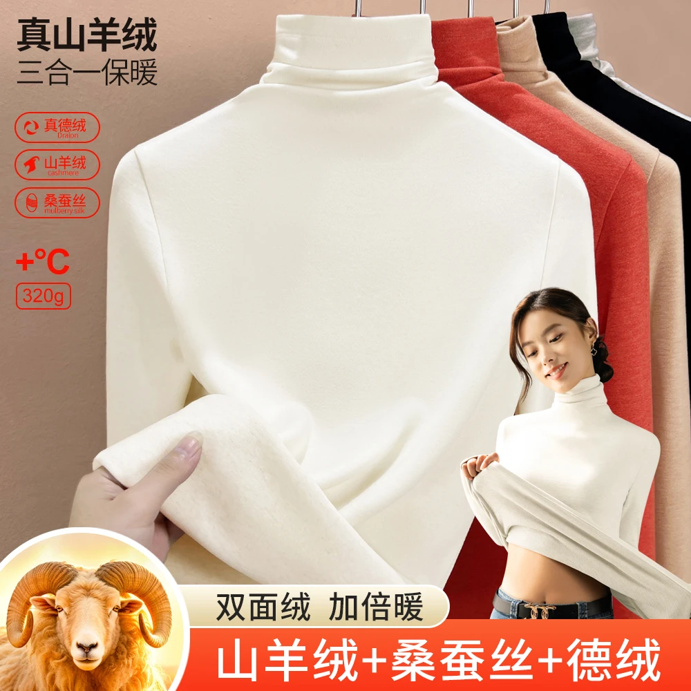 2024秋冬品质女装蚕丝羊毛一片式半高领加绒德绒无痕打底衫女款