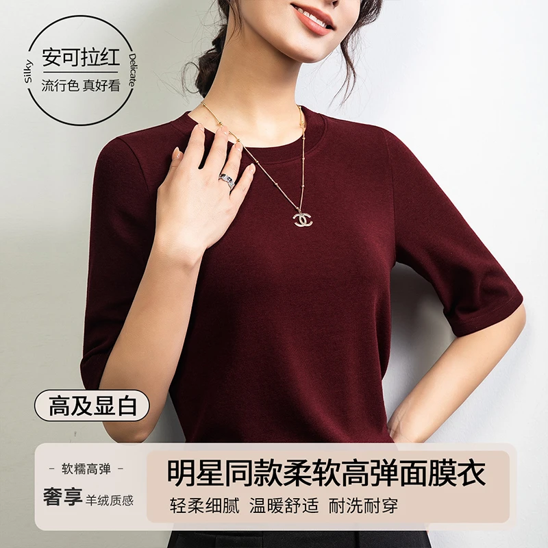 2024新款圆领五分袖打底衫t恤女秋冬内搭时尚正肩修身显瘦上衣女t