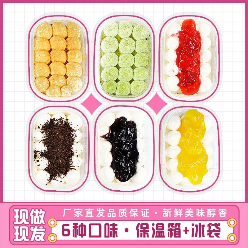 豆乳盒子蛋糕甜品蛋糕