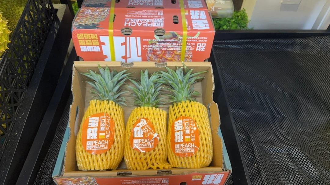 蜜桃凤梨1箱3个