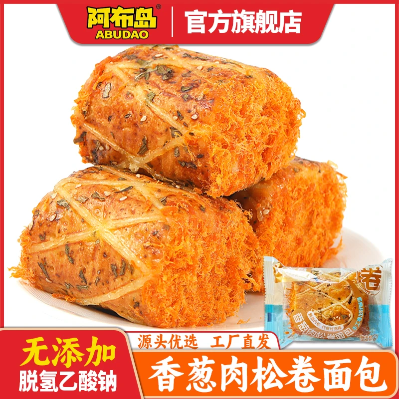 阿布岛香葱肉松卷老式咸香肉松夹心面包早餐整箱糕点健康休闲零食