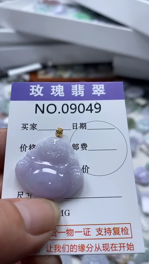 【闪购商品】翡翠吊坠(不含链)未镶嵌9049