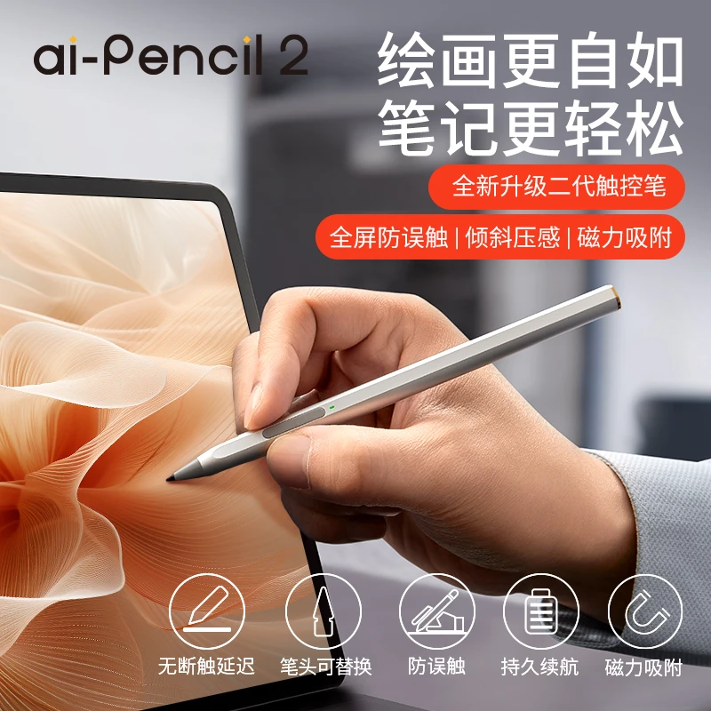 U1 原装4096级压感笔充电无延迟超长续航绘画不断触手感好(叶)