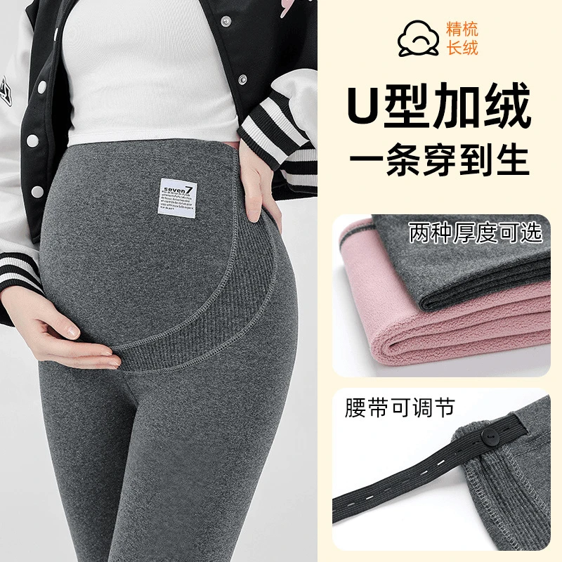 【加绒加厚】孕妇打底裤春秋时尚裤子外穿长裤托腹裤孕妇棉裤秋冬装