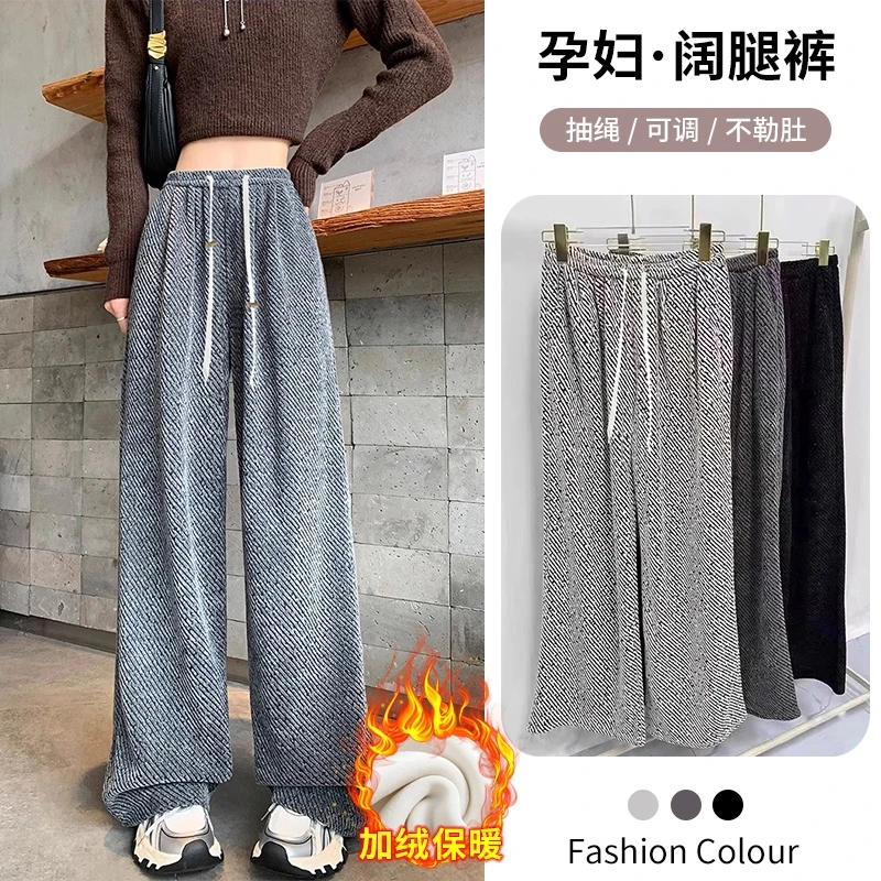 【梦梦妈】孕妇秋冬季雪尼尔阔腿裤斜条纹毛呢宽松慵懒休闲裤糯米裤