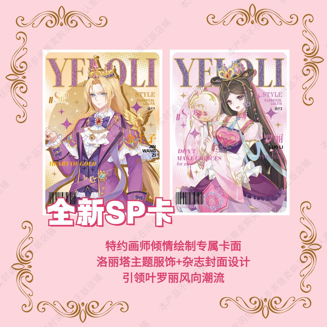 【辰星1.2.3弹】叶罗丽辰星之梦第3弹卡牌整盒收藏SP卡牌绝版辰星一