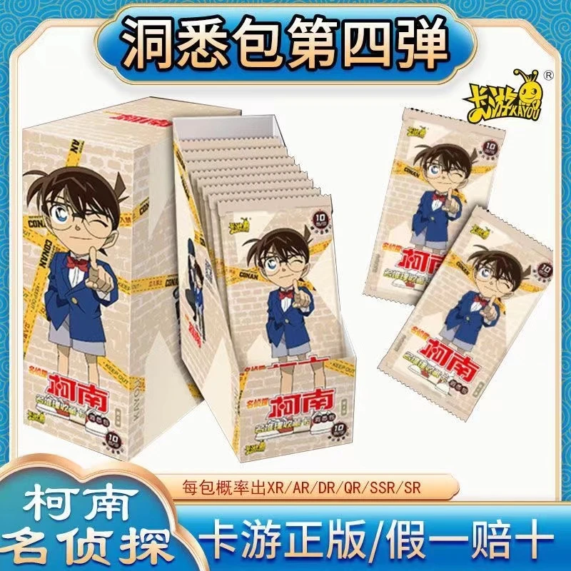 【柯南四弹二弹】卡游名侦探柯南洞悉包第四弹代名推理收藏基德透XR