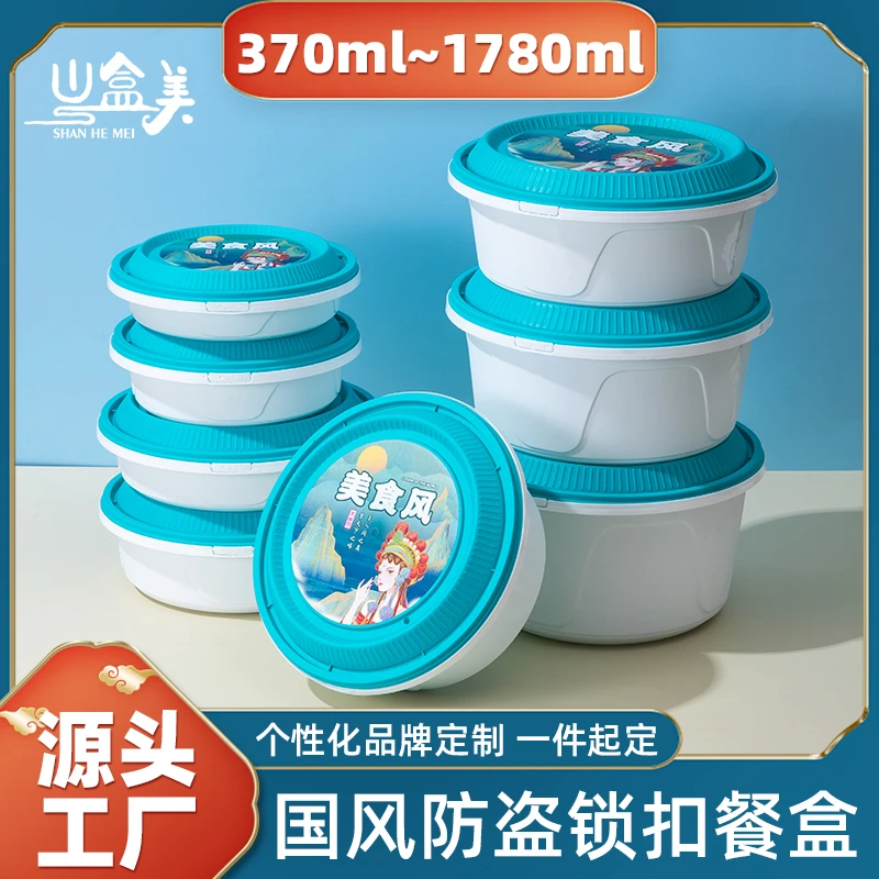 山盒美国潮风小碗菜一次性高端防盗锁扣快餐盒防漏密封外卖打包盒