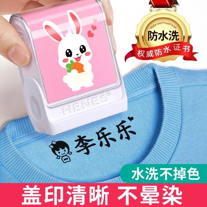 【直播专享】儿童名字印章防水名字贴纸幼儿园姓名贴LZ