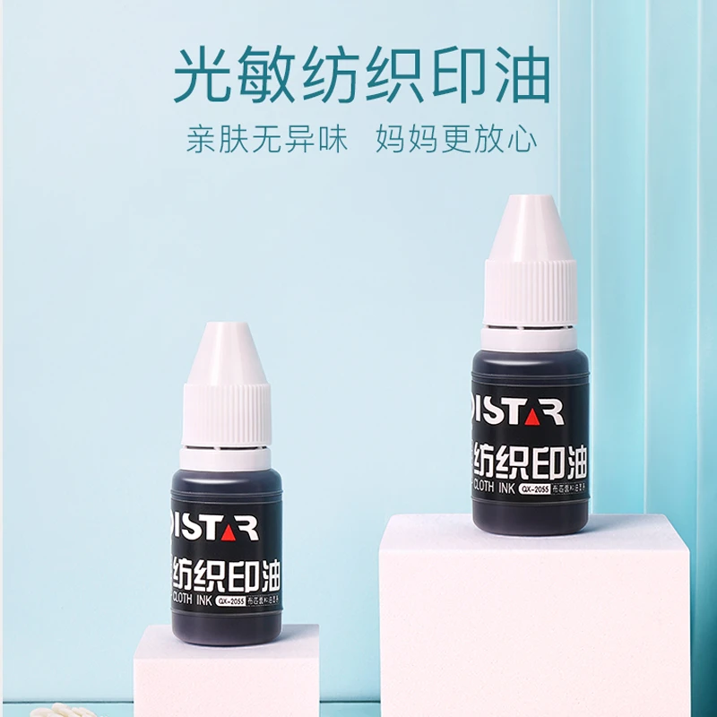 纺织印油儿童衣物印章专用10ml装印记清晰耐水洗耐高温布料通用LZ